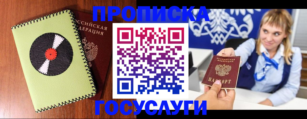 временная регистрация собственник в Ишиме