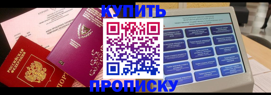 где прописаться в Ишиме