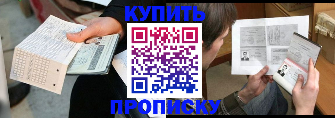 временная регистрация 2025 в Ишиме