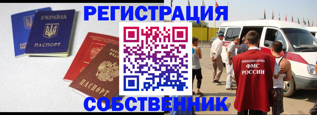 регистрация для дет. сада в Ишиме